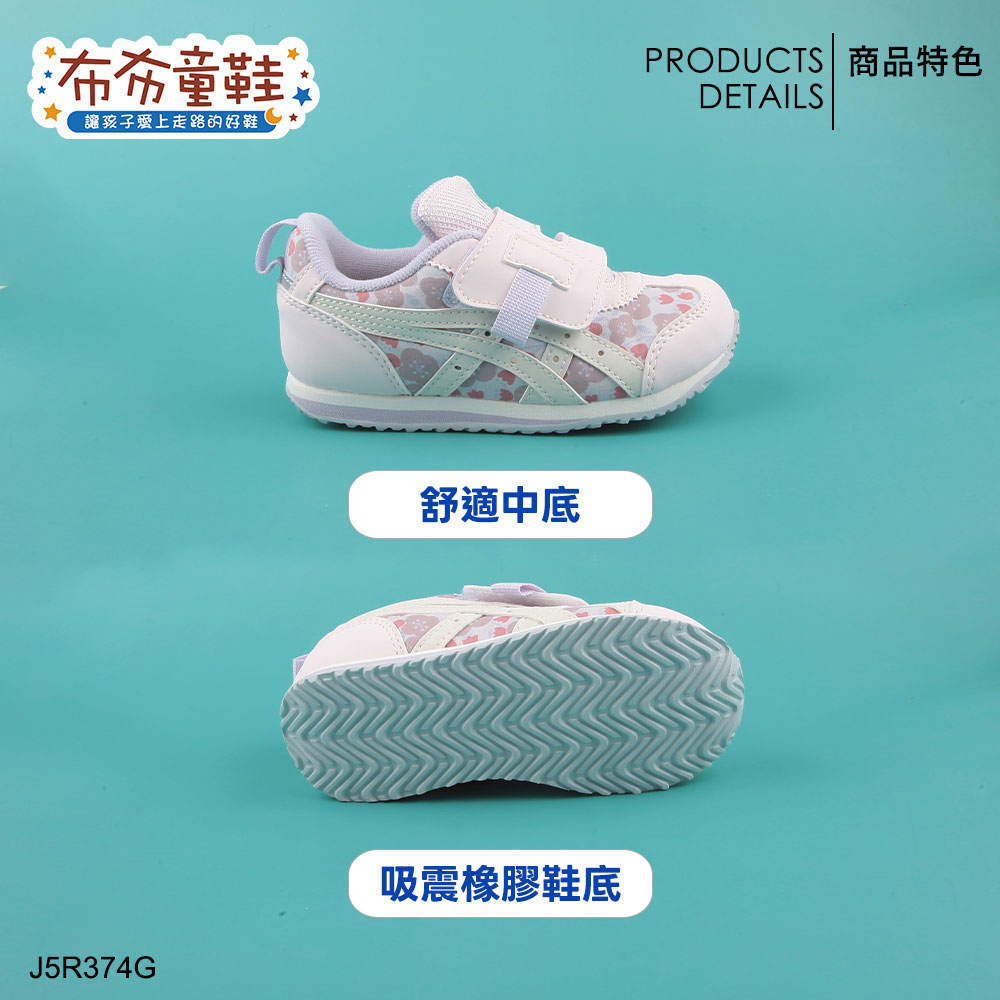 asics亞瑟士IDAHO花卉紫中童機能運動鞋